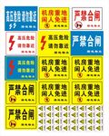 安全标语