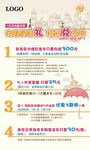 电影院51劳动节活动展架