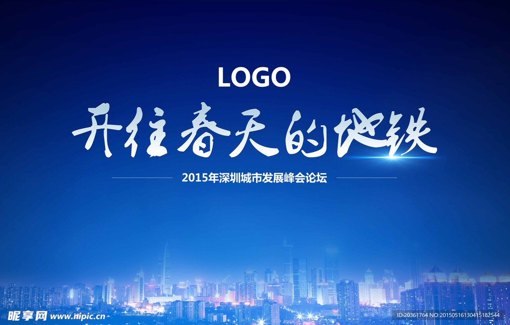 论坛背景板