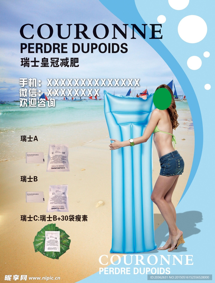 瑞士皇冠减肥 海边风景 减肥宣