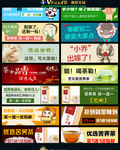 焦点图 钻展图 广告图 促销