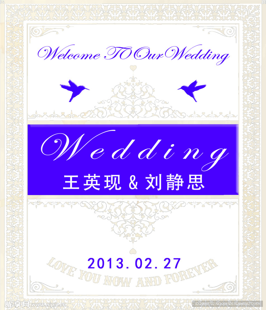 婚礼logo