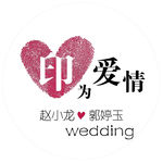 婚礼logo
