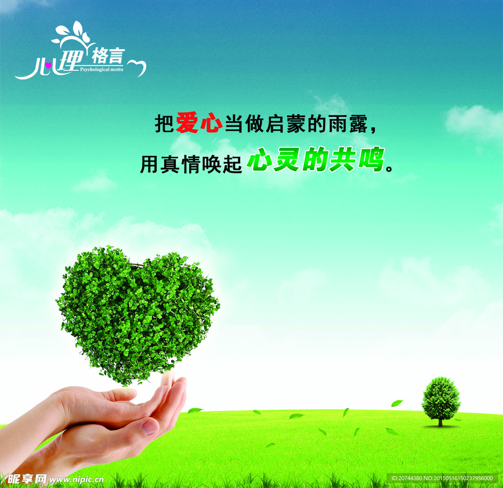 心理海报