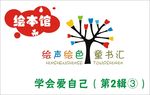 绘声绘色 卡通树 LOGO