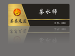 工号牌