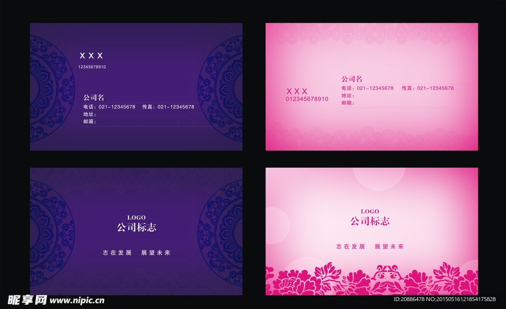 女性名片