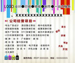 广告公司海报