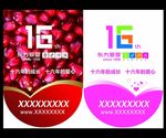 东方爱婴16周年庆