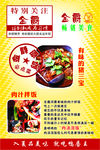 舌尖上的宴遇