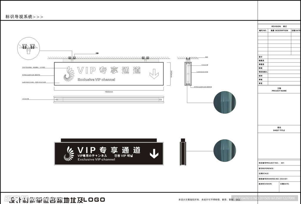 VIP专享通道吊牌方案工艺尺寸