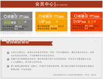 淘宝装修会员中心