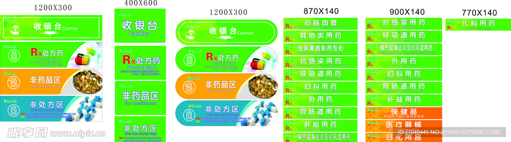 药房标识牌分类牌