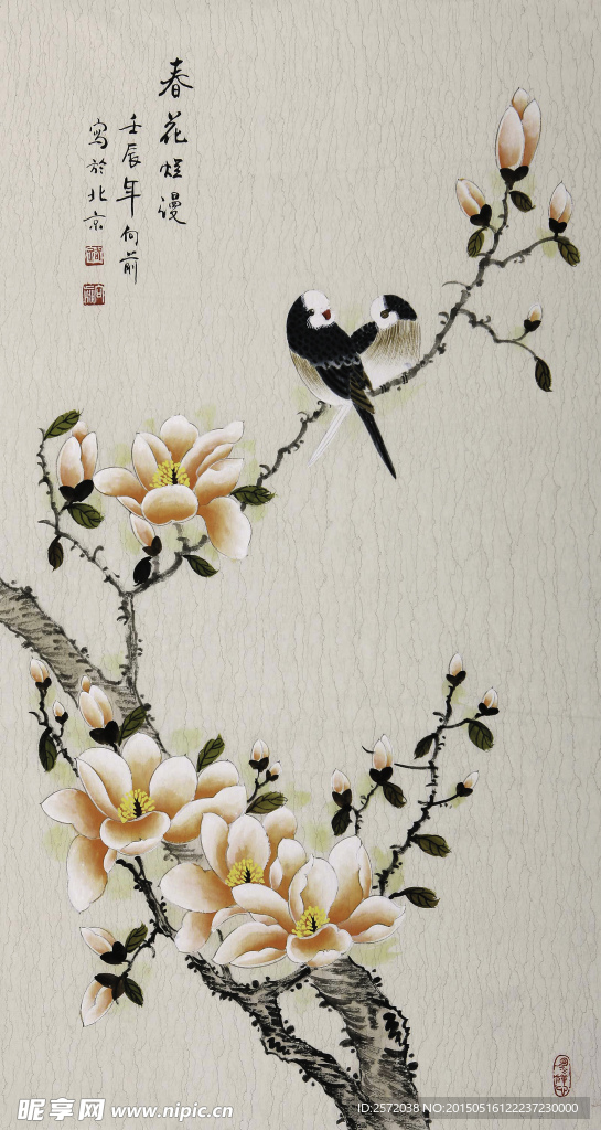春花烂漫