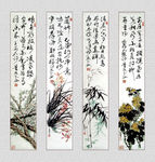 梅兰竹菊四屏