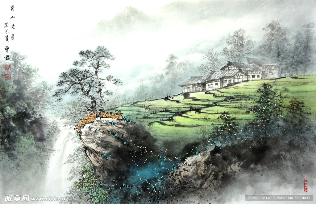 蜀山老屋