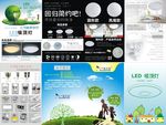 LED吸顶灯