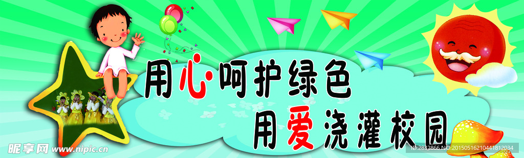 幼儿园