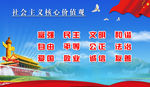 核心价值观