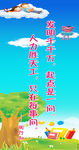 幼儿园