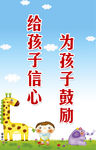 幼儿园