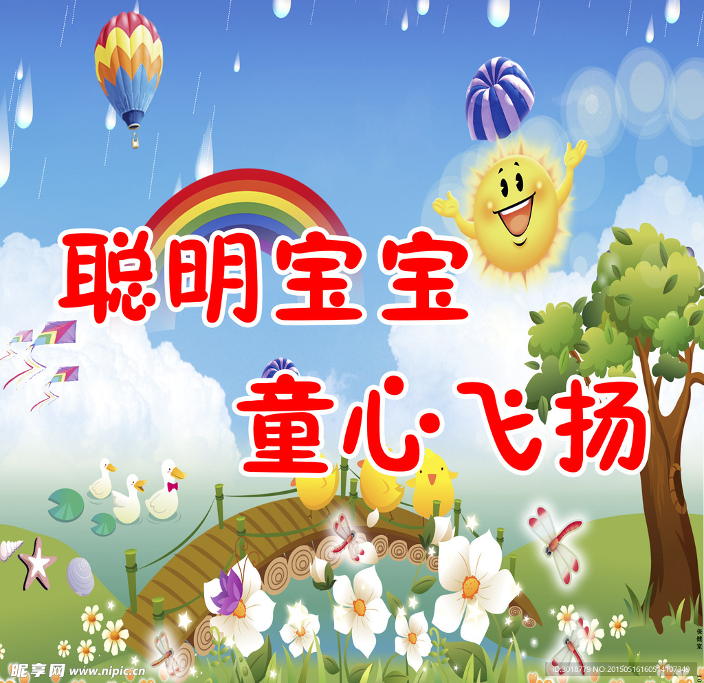 幼儿园