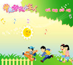 幼儿园