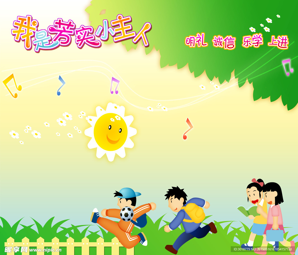幼儿园