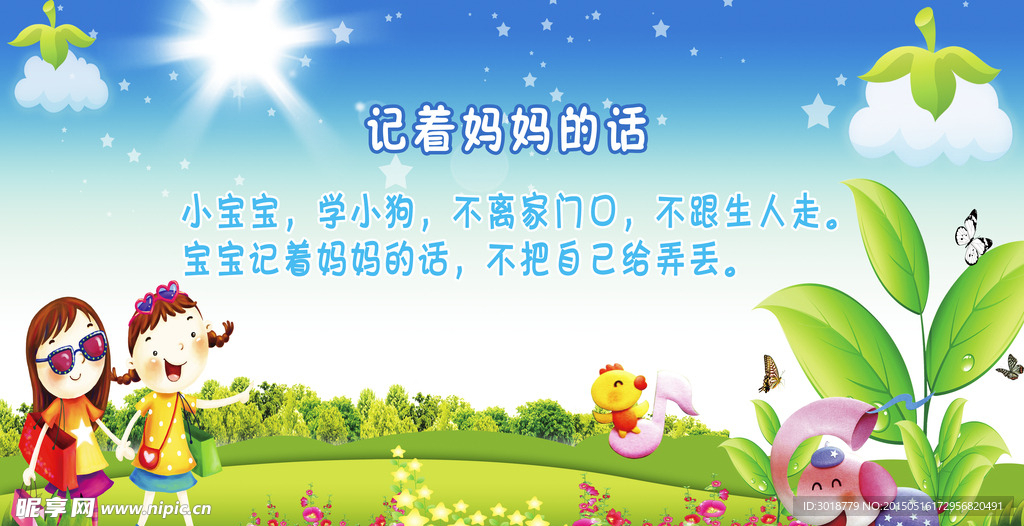 幼儿园