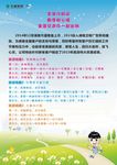 金贝蓓 旅游政策