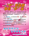 内衣海报