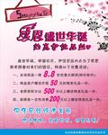 内衣海报
