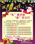内衣海报