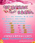 内衣海报