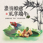 淘宝主图端午节