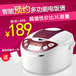 淘宝主图多功能电饭煲