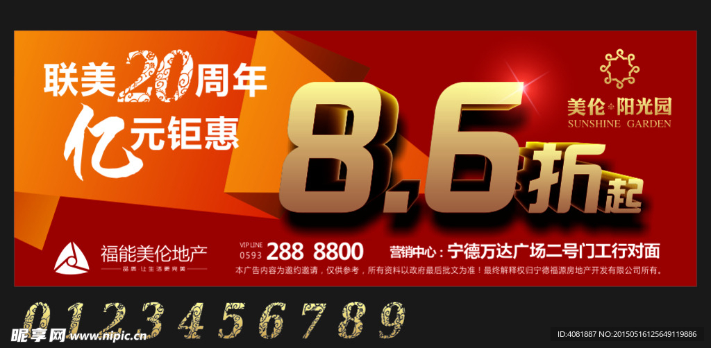 地产户外