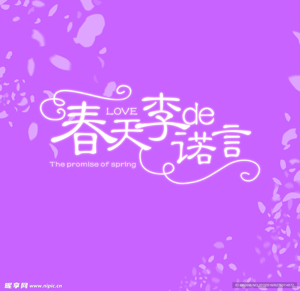 婚礼背景