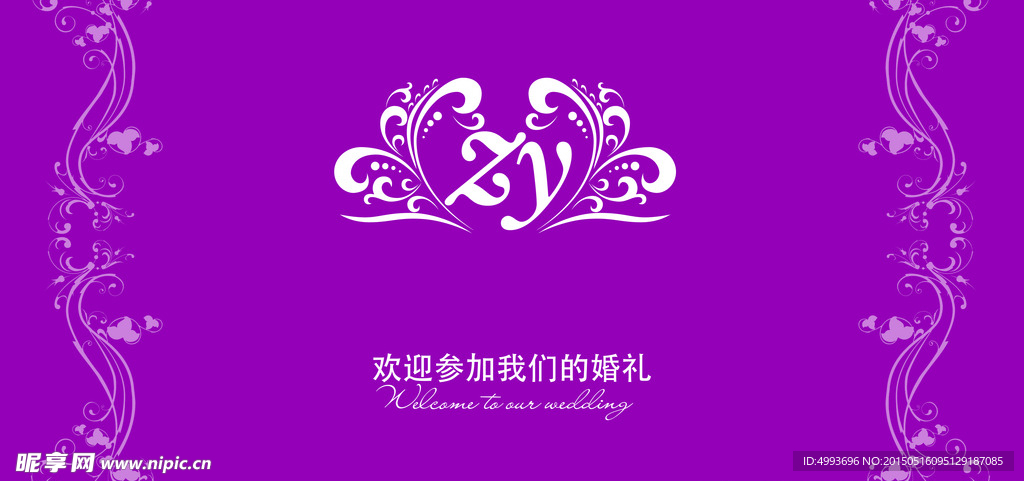 婚礼背景