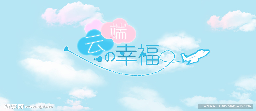 婚礼背景