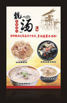 靓汤系列