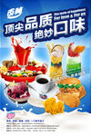 果汁饮料海报设计