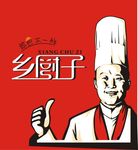 乡厨子 logo