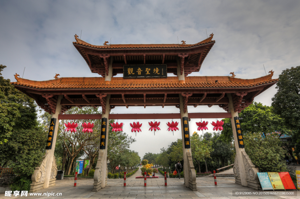 莲花山风景区