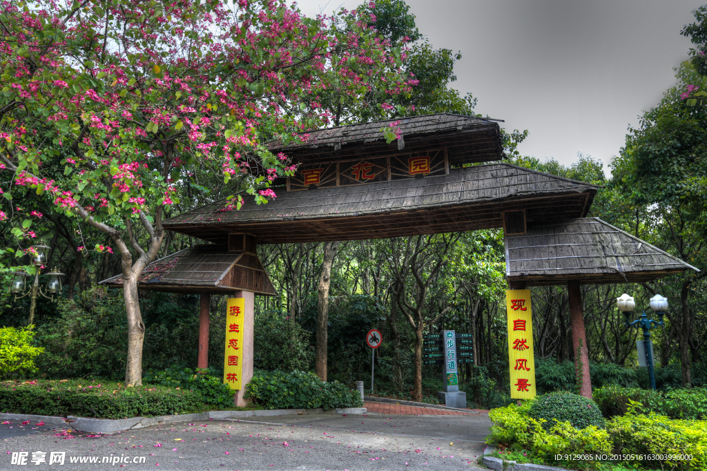 莲花山风景区