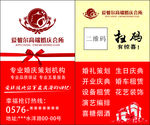 爱彼尔婚庆