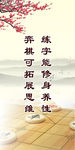棋文化