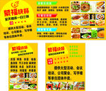 快餐