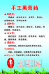 手工黑膏药