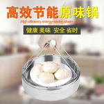 蒸锅直通车主图